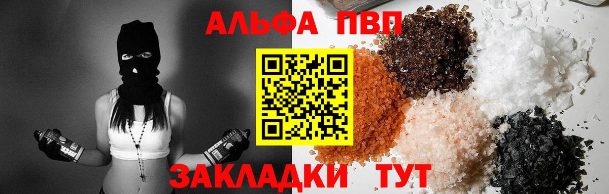 A PVP Crystall Михайловск