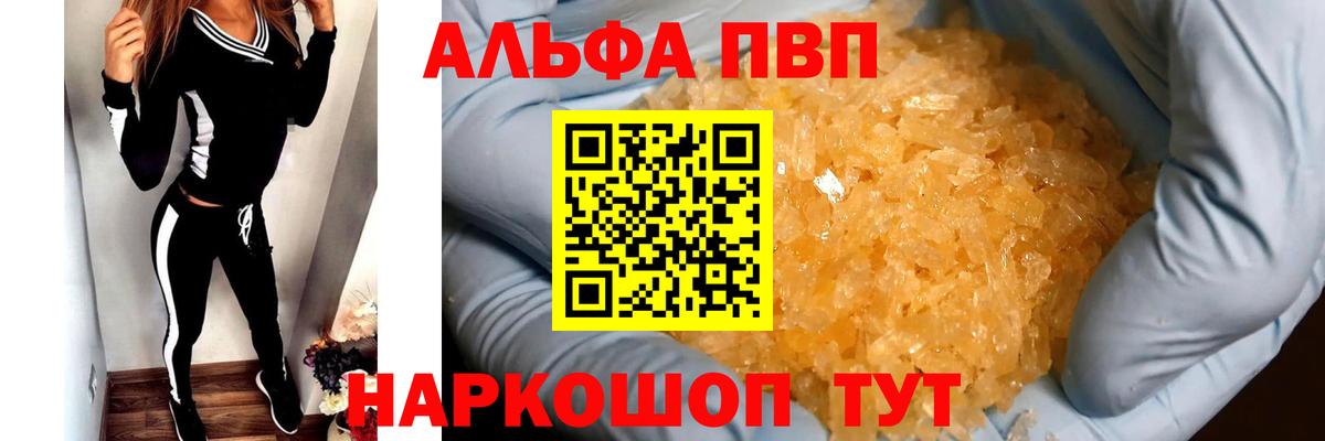 A-PVP СК  Вход с VPN  APVP мука  Alpha-PVP VHQ  Alpha-PVP  Михайловск 