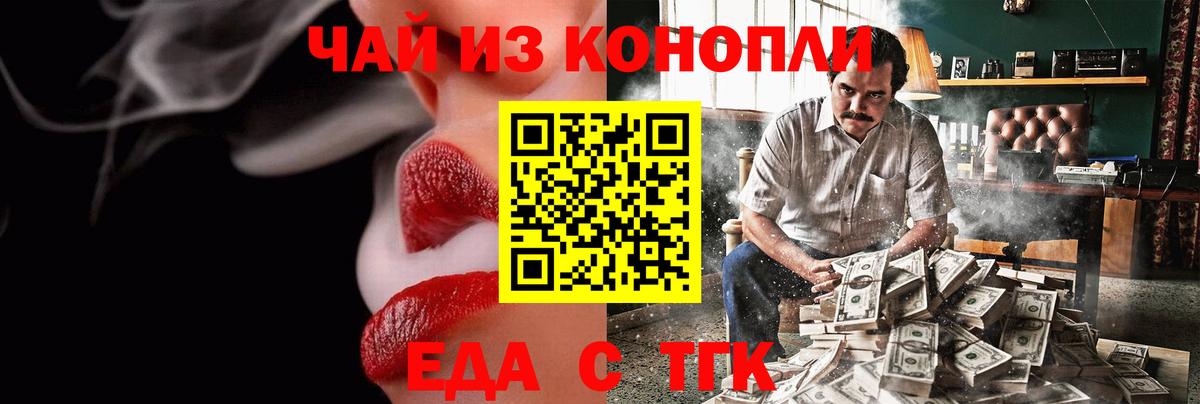 Печенье с ТГК марихуана  Вход с VPN  Михайловск 