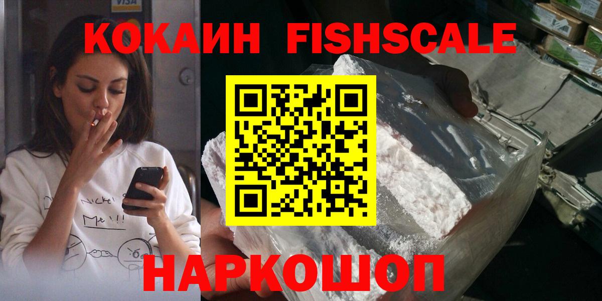 КОКАИН 97% Михайловск