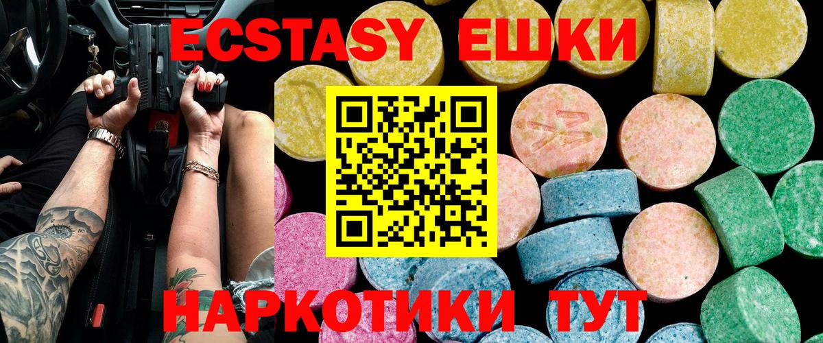 Экстази ешки  Ecstasy 99%  Михайловск  кракен вход  Вход с VPN 