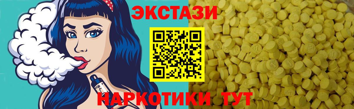 ЭКСТАЗИ таблы Михайловск