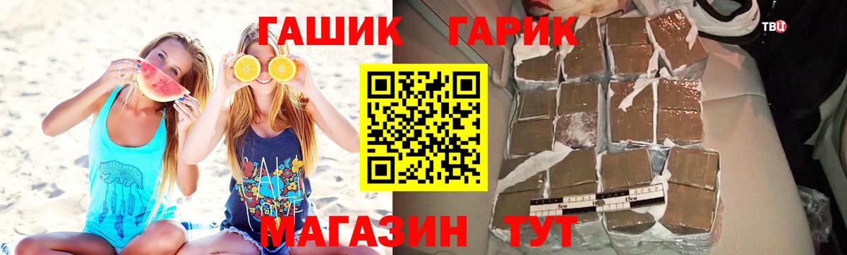 Михайловск  Гашиш Cannabis  ГАШИШ индика сатива  Вход с VPN 