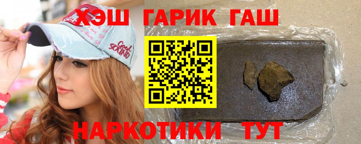 Гашиш гарик Михайловск