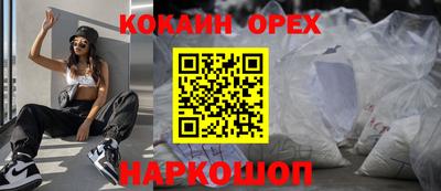 кокаин Бузулук