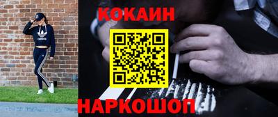 кокаин Бузулук