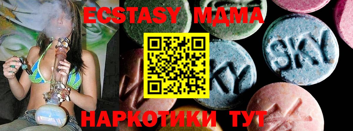 МДМА VHQ  Вход с VPN  MDMA молли  Михайловск 