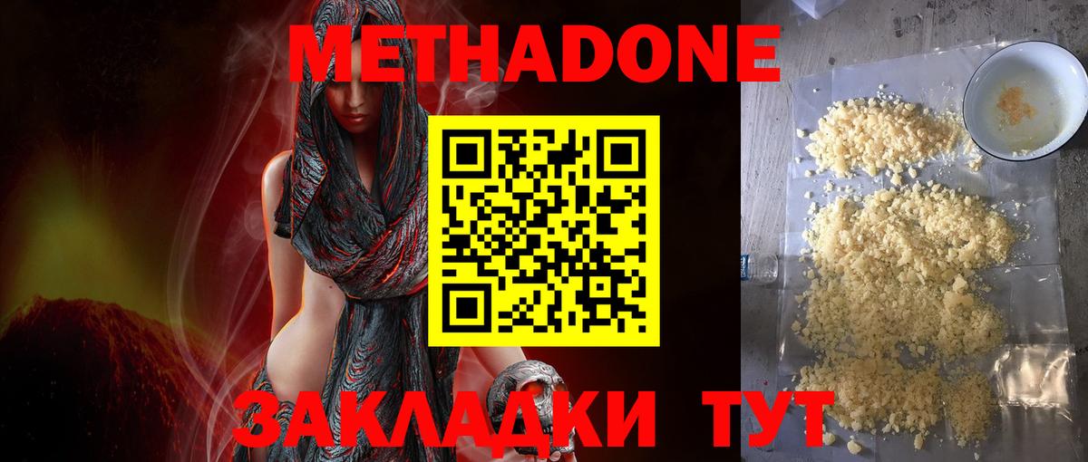 МЕТАДОН белоснежный Михайловск