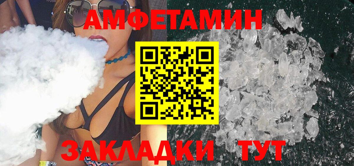 МЕТАМФЕТАМИН мет  Вход с VPN  МЕТАМФЕТАМИН мет  Михайловск 