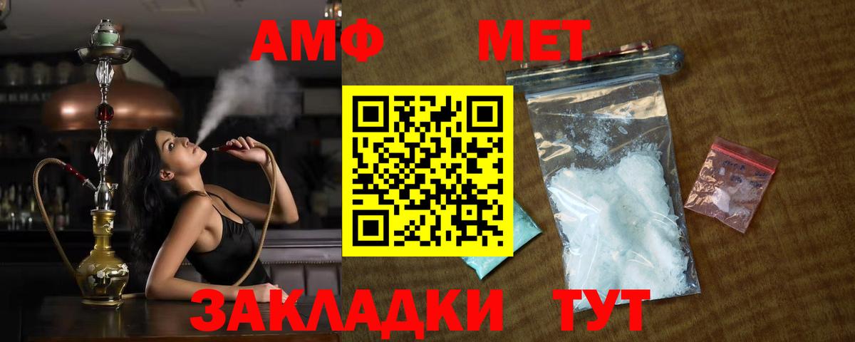 Метамфетамин Methamphetamine Михайловск